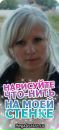 Фотография Евсеевой Натальи