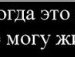 Таня Касіян фотография #10 (источник - https://vk.com/id158859829)