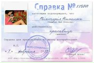 Вікторія Николюк фотография #41 (источник - https://vk.com/id144328205)