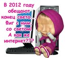 Максим Іванов фотография #30 (источник - https://vk.com/id158395911)