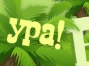 Юля Курпіта фотография #24 (источник - https://vk.com/id127991546)