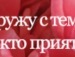 Юля Терентієва фотография #23 (источник - https://vk.com/id137342951)