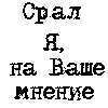 Андрій Бечкало фотография #25 (источник - https://vk.com/id151825384)