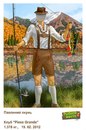 Ігор Мазуркевич фотография #20 (источник - https://vk.com/id158190874)
