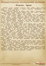 Андрій Архімед фотография #5 (источник - https://vk.com/id155395840)