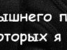 Лэночка Челяпіна фотография #40 (источник - https://vk.com/id154681510)