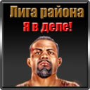 Ваня Кіщук фотография #17 (источник - https://vk.com/id132939060)