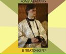 Дарія Ковальчук фотография #29 (источник - https://vk.com/id31057438)