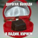 Ігор Крисенко фотография #36 (источник - https://vk.com/id64899113)