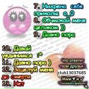 Діана Понцір фотография #4 (источник - https://vk.com/id95487055)