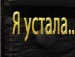Вітальчик Сушков фотография #31 (источник - https://vk.com/id136778511)