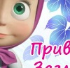 Сніжок Ольшевська фотография #25 (источник - https://vk.com/id153337793)
