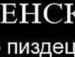 Іванна Калинська фотография #41 (источник - https://vk.com/id139282331)