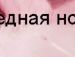 Віталік Коваль фотография #3 (источник - https://vk.com/id132041497)