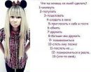 Настюша Силаєва фотография #11 (источник - https://vk.com/id183971576)