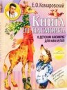 Αлена Κостина фотография #4 (источник - https://vk.com/id73482317)