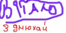 Анастасія Стронь фотография #5 (источник - https://vk.com/id58691154)
