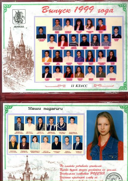 №19, Екатерина Ворон, Москва №19, Екатерина Ворон, Москва