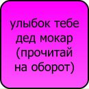 Мітя Мєсяцев фотография #29 (источник - https://vk.com/id59417931)