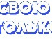 Сергій Прозоренко фотография #10 (источник - https://vk.com/id107448057)