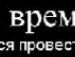 Іра Бойко фотография #21 (источник - https://vk.com/id127512127)