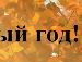 Білий Пушистий фотография #7 (источник - https://vk.com/id142656246)