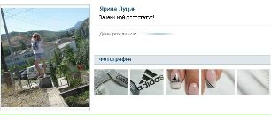 Ліля Жубрид фотография #6 (источник - https://vk.com/id82467295)