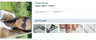 Ліля Жубрид фотография #18 (источник - https://vk.com/id82467295)