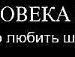 Ігор Кленик фотография #33 (источник - https://vk.com/id94227750)