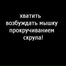 Иван Кротов фотография #28 (источник - https://vk.com/id2490696)