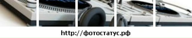 Den D фотография #23 (источник - https://vk.com/id9200327)