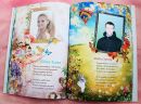 Книга_сказки Про_вашего_ребенка фотография #3 (источник - https://vk.com/id142454386)