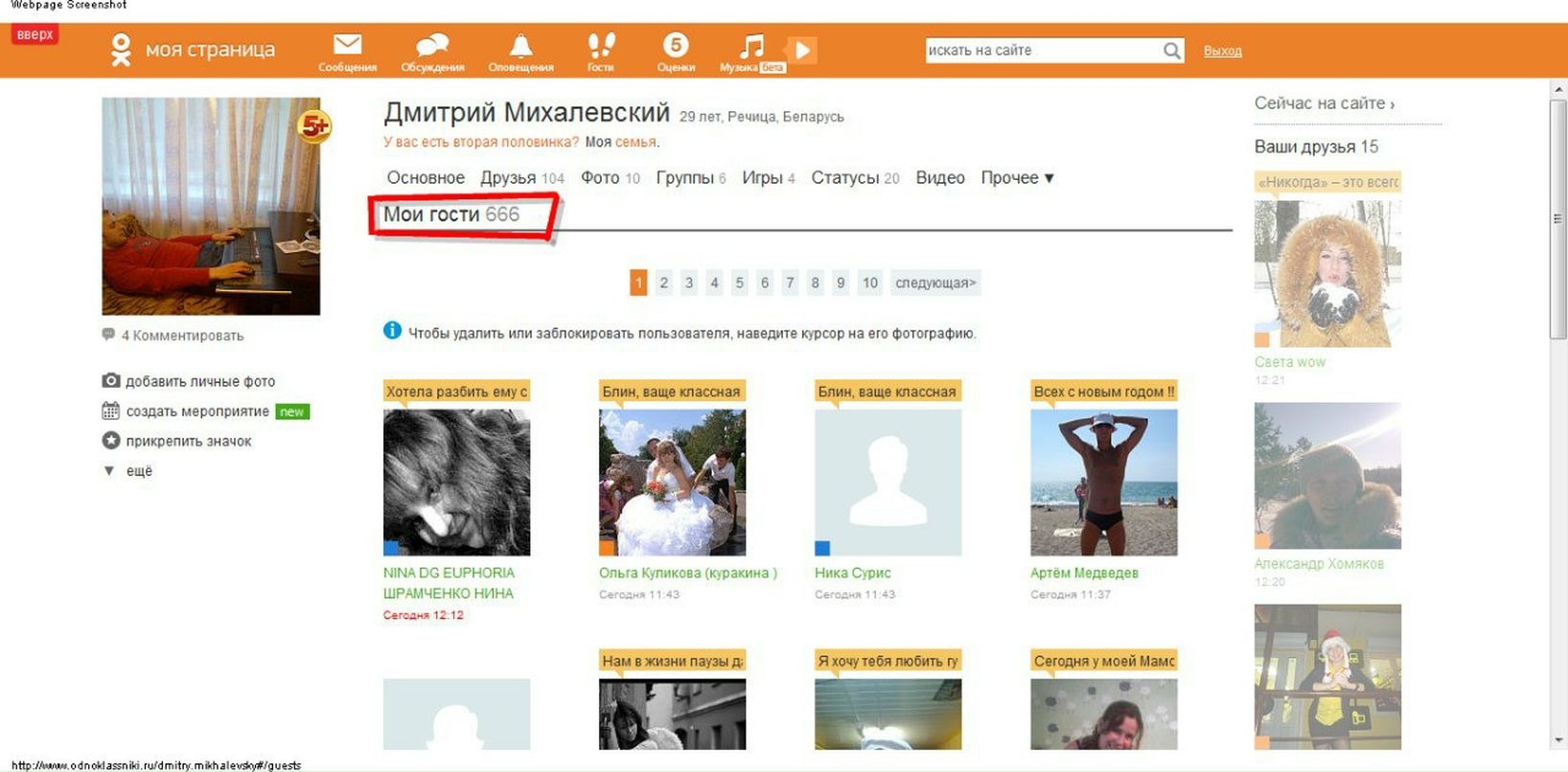 Дмитрий Михалевский фотография #12