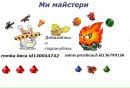 Мірко Прожигач фотография #22 (источник - https://vk.com/id136799126)