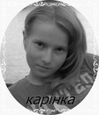 Каріна Коломієць фотография #49 (источник - https://vk.com/id146637307)
