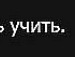 Вікусик Калантай фотография #20 (источник - https://vk.com/id109581941)