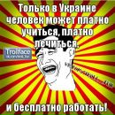 Ірина Мельничук фотография #12 (источник - https://vk.com/id154380118)