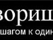 Стьопа Бекіш фотография #48 (источник - https://vk.com/id32522318)