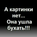 Андрей Ніколаєць фотография #24 (источник - https://vk.com/id155860805)