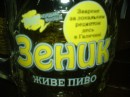 Юрій Поптанич фотография #32 (источник - https://vk.com/id11052129)