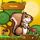 Ростік Кавич фотография #6 (источник - https://vk.com/id156581768)