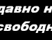Глеб :d фотография #36 (источник - https://vk.com/id138164419)
