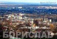 Борислав Наше-Місто фотография #3 (источник - https://vk.com/id166570123)