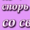 Ваня Швед фотография #22 (источник - https://vk.com/id152795612)