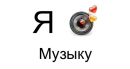 Діма Радомський фотография #35 (источник - https://vk.com/id151291383)
