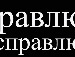Танька Строїн фотография #13 (источник - https://vk.com/id134386833)