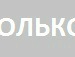 Олічка Гончаренко фотография #18 (источник - https://vk.com/id137042331)