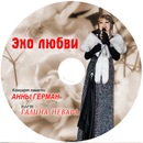 Фотография Невары Галины