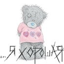 Танька Строїн фотография #44 (источник - https://vk.com/id134386833)