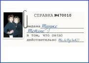 Тетяна Ігорівна фотография #9 (источник - https://vk.com/id33118127)